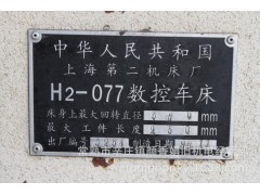 现货供应 二手数控车床 上海第二机床厂 H2-077数控车床图3