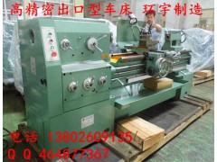厂家直销卧式车床C6140*1500  中型普通车床床  出口高精密型车床图2