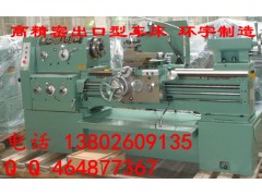 厂家直销卧式车床C6140*1500  中型普通车床床  出口高精密型车床图3