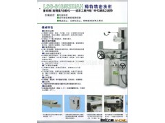 厂家供应 建德成型二手618S大平面数控磨床图2