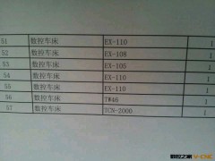 龙泽车床EX110图3