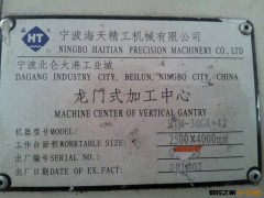 转让一台海天龙门式加工中心图3