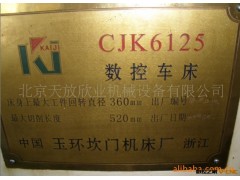 供应二手机床/数控车床图2