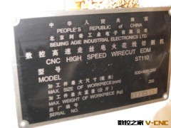 二手北京阿奇数控高速走丝电火花线切割机床图2