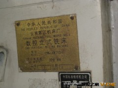 二手云南三机床YM-XM713A数控铣床图2