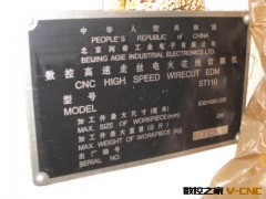 二手北京阿奇数控高速走丝电火花线切割机床图3