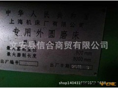 供应上海机床厂产H259大型外圆磨床图3