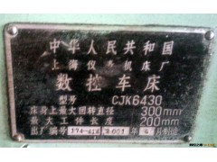 转让二手数控车床CJK6430图3
