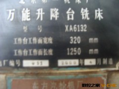 出售二手数控万能升降台铣床图2