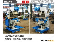 铣床厂家供应XQ6226W万能铣床 高品质CE认证出口热销铣床图2