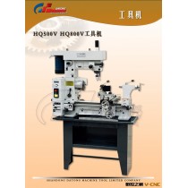 HQ500V HQ800V工具机