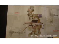 摇臂万能铣床X6325T/数显摇臂铣床厂家直销图2