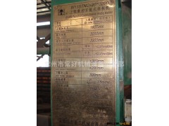 供应二手上辊数控万能式卷板机W11STNC-20*3200（南通恒力）07年图2