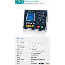 【品牌直销】剪板机专用双轴数控系统E21-S
