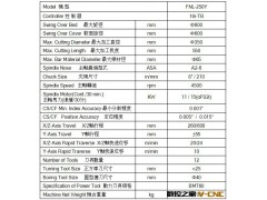 现货供应台湾原装进口福硕车铣复合机床南京一级代理维修FNL-250Y图2