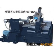 厂家供应刚性好、高精密度的顺德英田YTX-46D数控机床