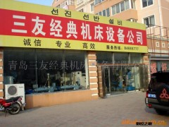 提供数控机床维修服务图2