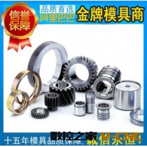 东莞五金模具 冲压模具 五金连续模 配件制造加工制品生产厂家