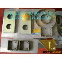 山东高频机模具 山东高频焊接模具 山东高频模，青岛高周波模具厂