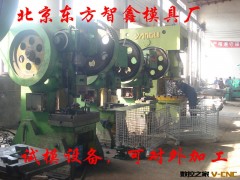 北京专业冲压模具制造、模具 注塑拉伸模具、冲床模具图3