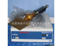 供应超声波摩擦模具(美国必能信超声波)图2