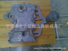 北仑梅山晨昕模具厂专业加工精密铝铸品、锌铸品，压铸模具图3