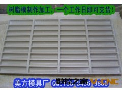 吸塑树脂模制作加工 树脂模倒模 复模 吸塑模具加工图2