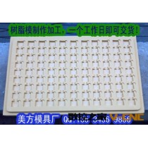 吸塑树脂模制作加工 树脂模倒模 复模 吸塑模具加工