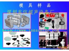 深圳专业制作超声波模具 铝合金模具 钛合金模具 超声波夹具厂图2