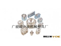 供应桥头南城万江超声波模/高周波模具、横沥谢岗常平超声波模具图2