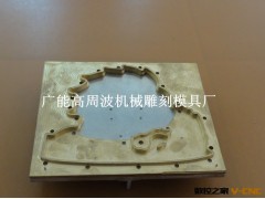 雕刻模具/桥头谢岗雕刻模常平横沥企石雕刻模/樟木头铜模高周波模图2