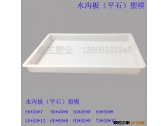 高速公路高速铁路市政平石盖板 水沟板 步道板塑料模具 其他定制图3