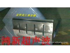 供應廣東深圳市阿里巴巴直銷電錶文件夾塑膠焊接超聲波模具加工图2