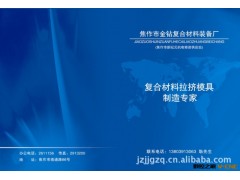 碳纤维线芯拉挤模具图2