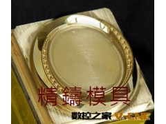 手表表面 表壳 表盘模具加工图2