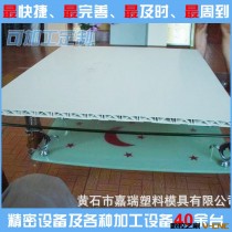 生产销售 经济宽幅板材模具