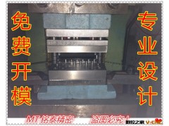 厂家定制 五金模具 冲压加工图3