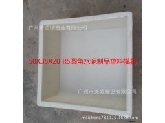 路平石塑料模具，路面平石塑料模具，水泥平石70x30X6图3