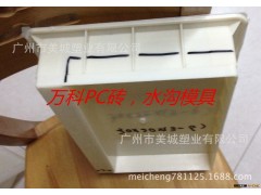 专业万科PC砖沟盖塑料模具，PC水沟砖塑料模具 30x20X6-3图2