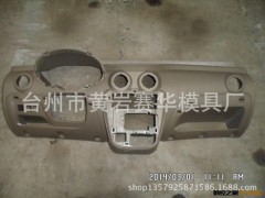 电动车仪表台 模具制造  塑料模具加工图2