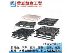 单面九脚托盘模具加工制造 /平板九脚托盘模具图3