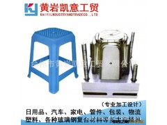 黄岩专做塑料凳子模具  浙江黄岩专业生产塑料注塑模具图2