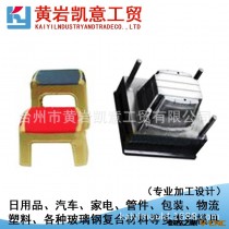 黄岩专做塑料凳子模具  浙江黄岩专业生产塑料注塑模具