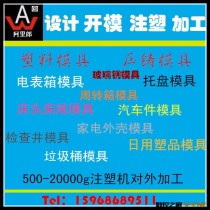 故事机外壳模具设计开发