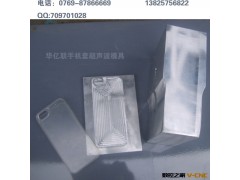 制做超声波模具  超音波模具 高周波模具  一个起订图3