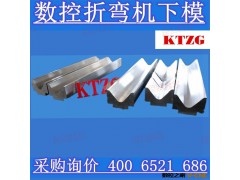 折弯机模具,数控折弯机模具,折弯机下模具.(厂家价格)图3