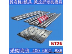 折弯机模具,数控折弯机模具,折弯机下模具.(厂家价格)图2
