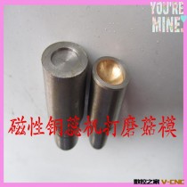 全网最低机打元头五金机模模具DIY手打孔工具