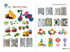 专业定做儿童玩具模具，塑料套装玩具模具图3
