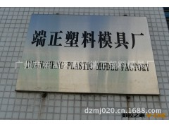[品质保证]提供塑料模具加工 高质量精密塑料模具 产品定制加工图3